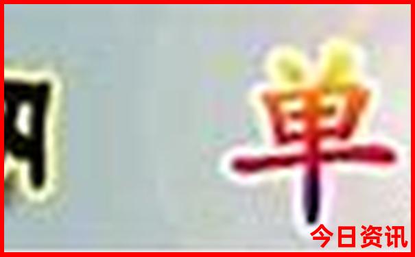 澳门2025年开奖结果